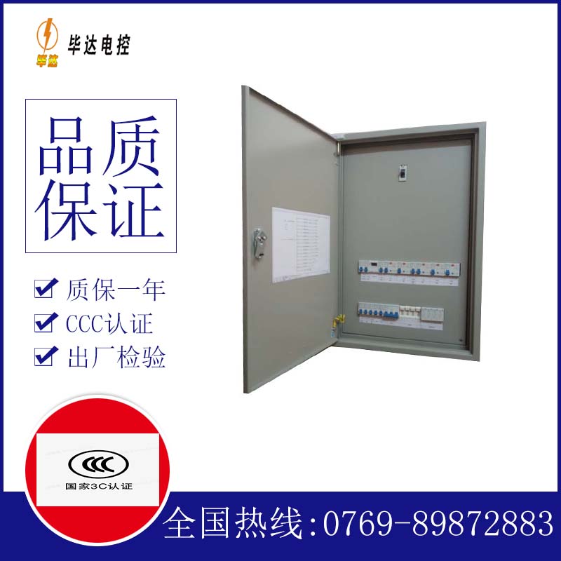 交口照明配电箱