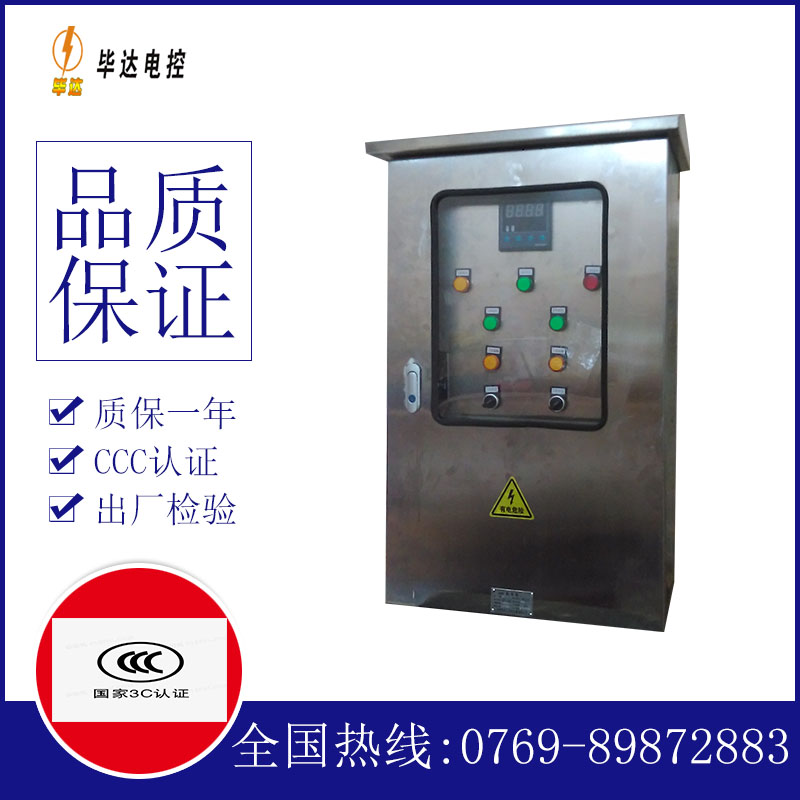 交口路灯控制箱